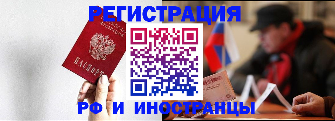 временная регистрация в квартире в Дюртюли